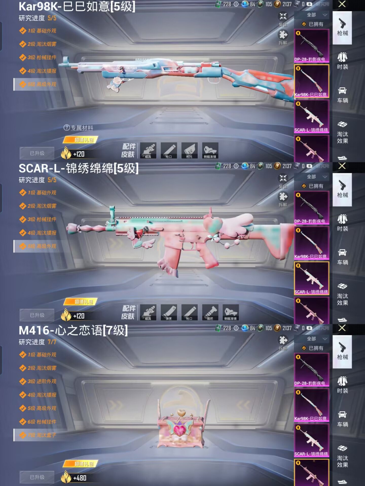 HPCMW453388和平精英账号详情图7