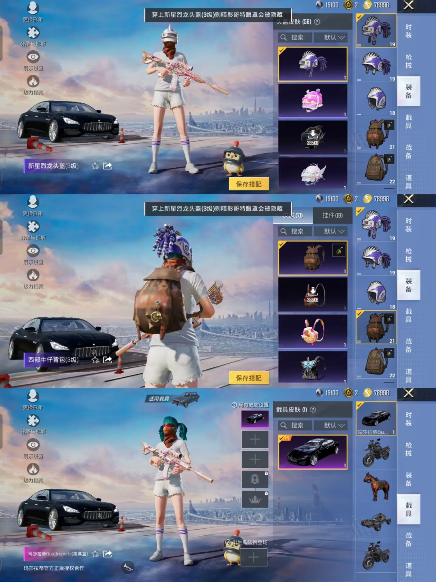 HPCMW453388和平精英账号详情图6