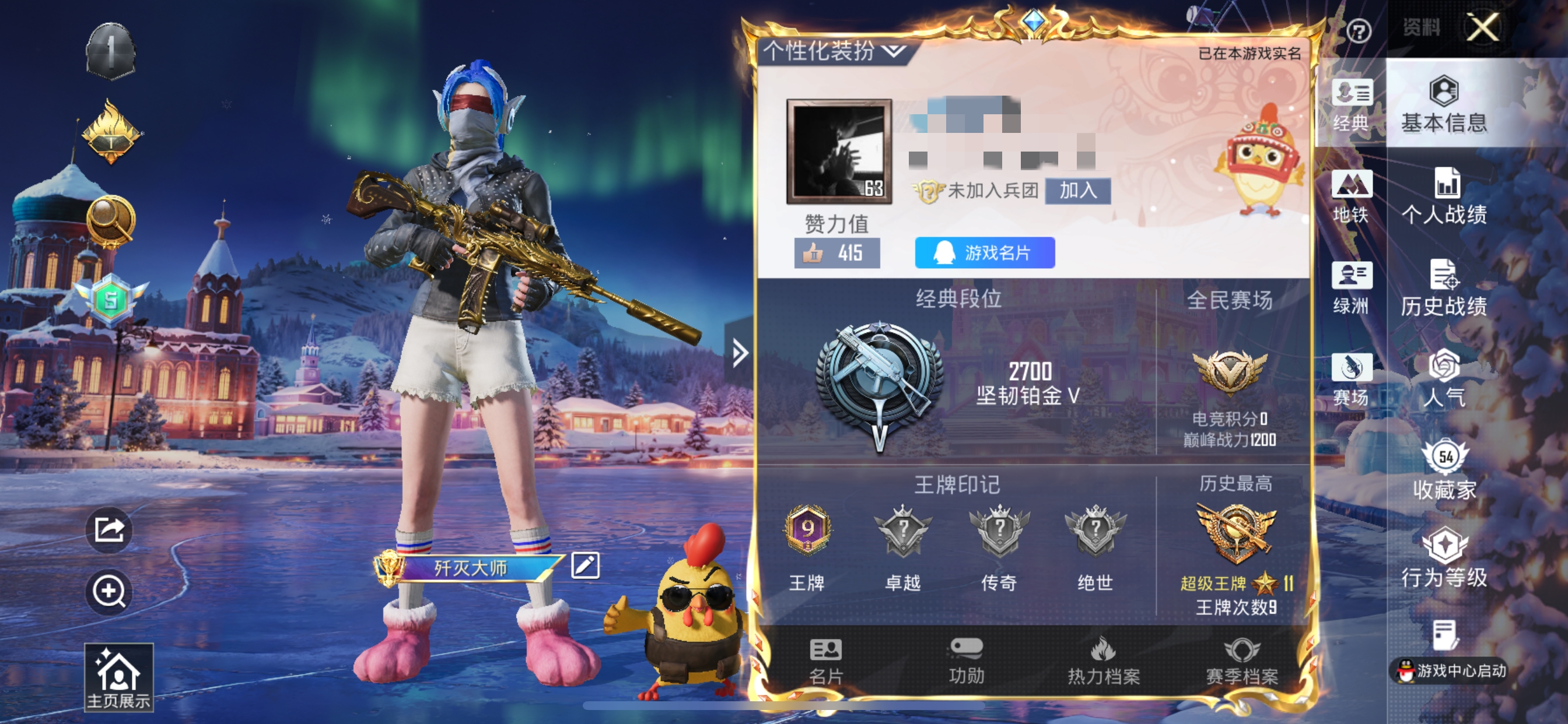 和平精英账号苹果QQ0载具-125套装-193枪皮-M【男神素材身法号 粉装3 梦幻火箭 都市 暗影 浪漫 奇异狩猎者 