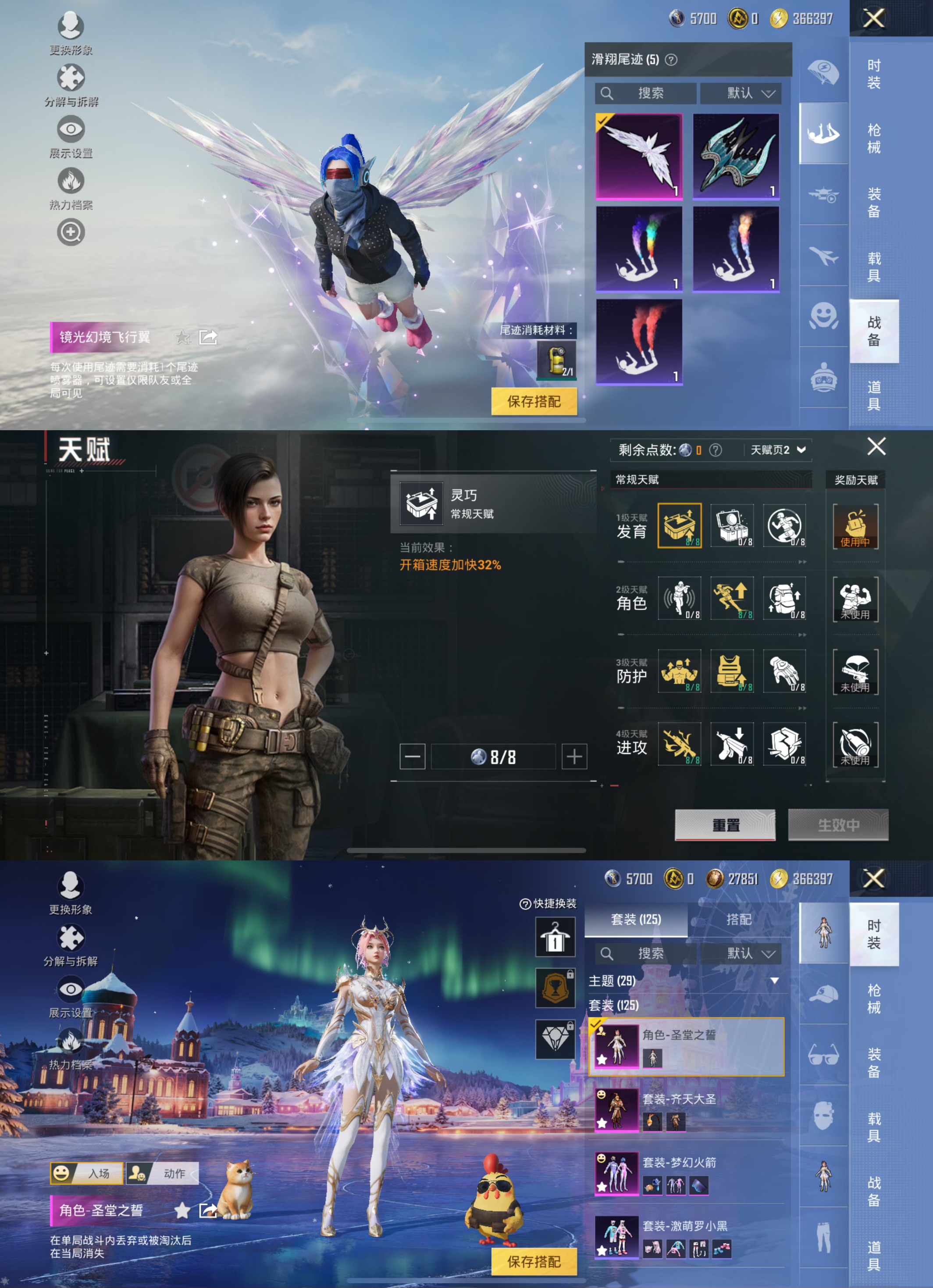 HPCMW3451787和平精英账号详情图3