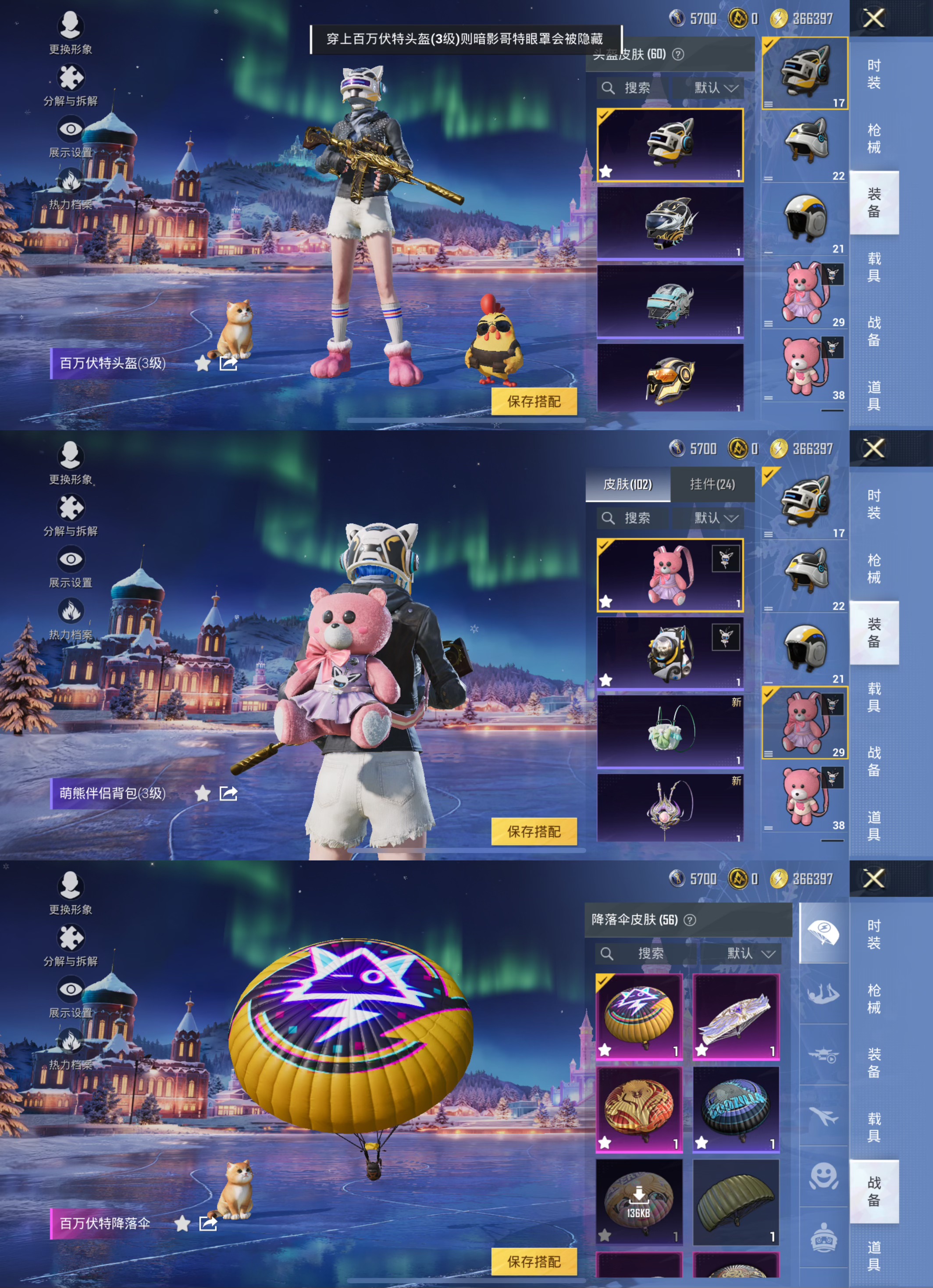 HPCMW3451787和平精英账号详情图2