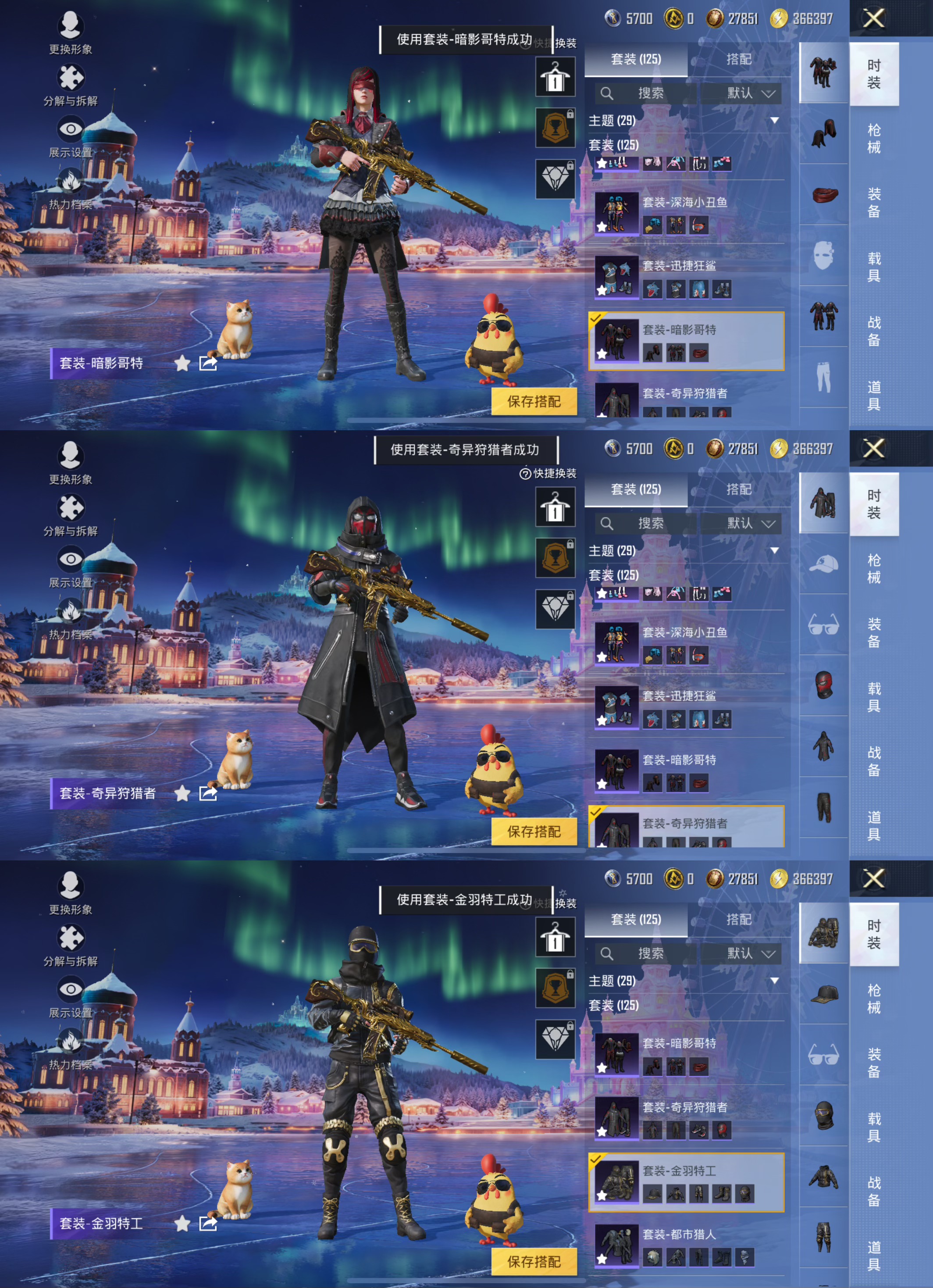 HPCMW3451787和平精英账号详情图5