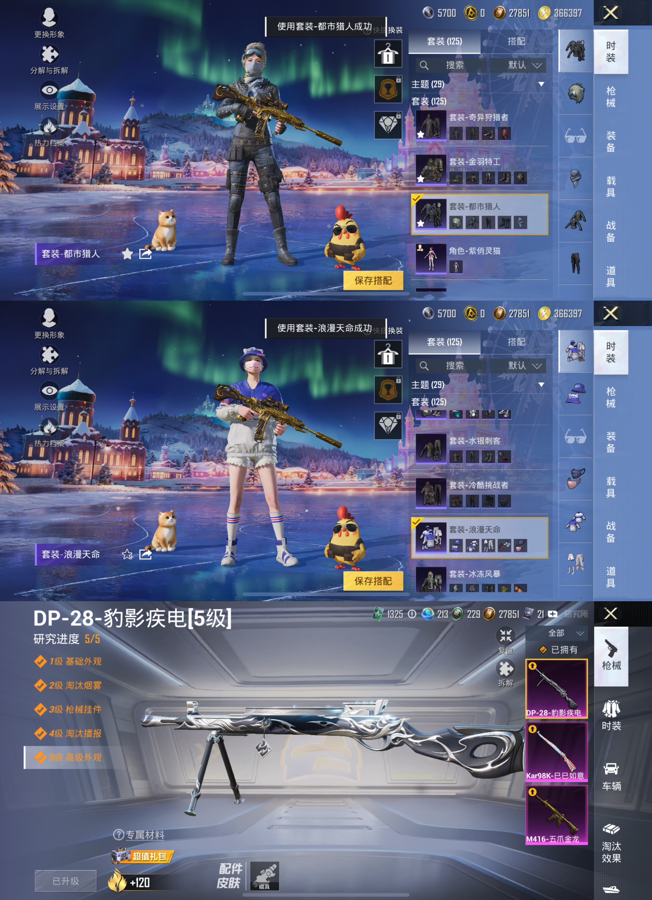 HPCMW3451787和平精英账号详情图6