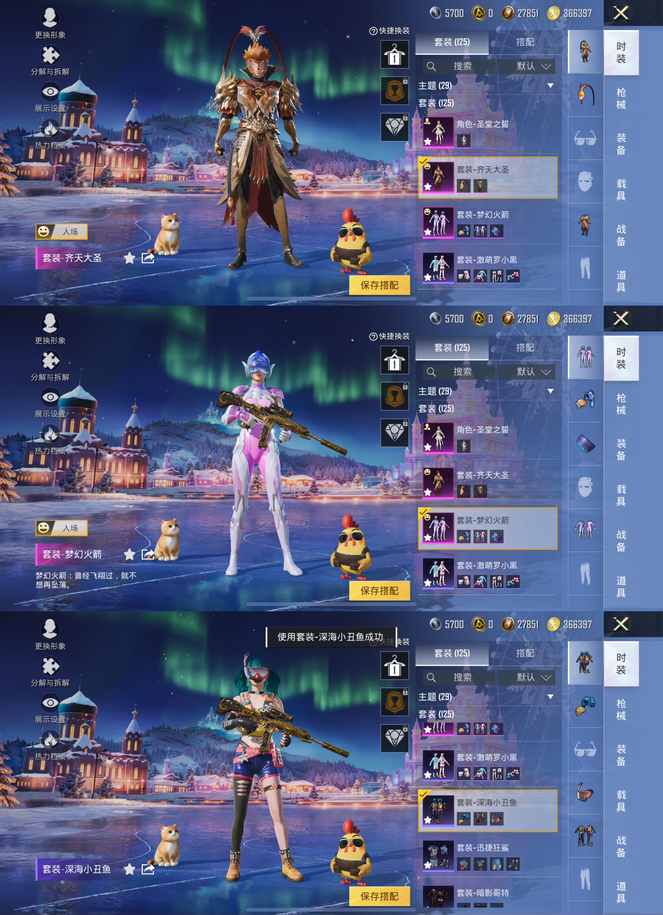 HPCMW3451787和平精英账号详情图4