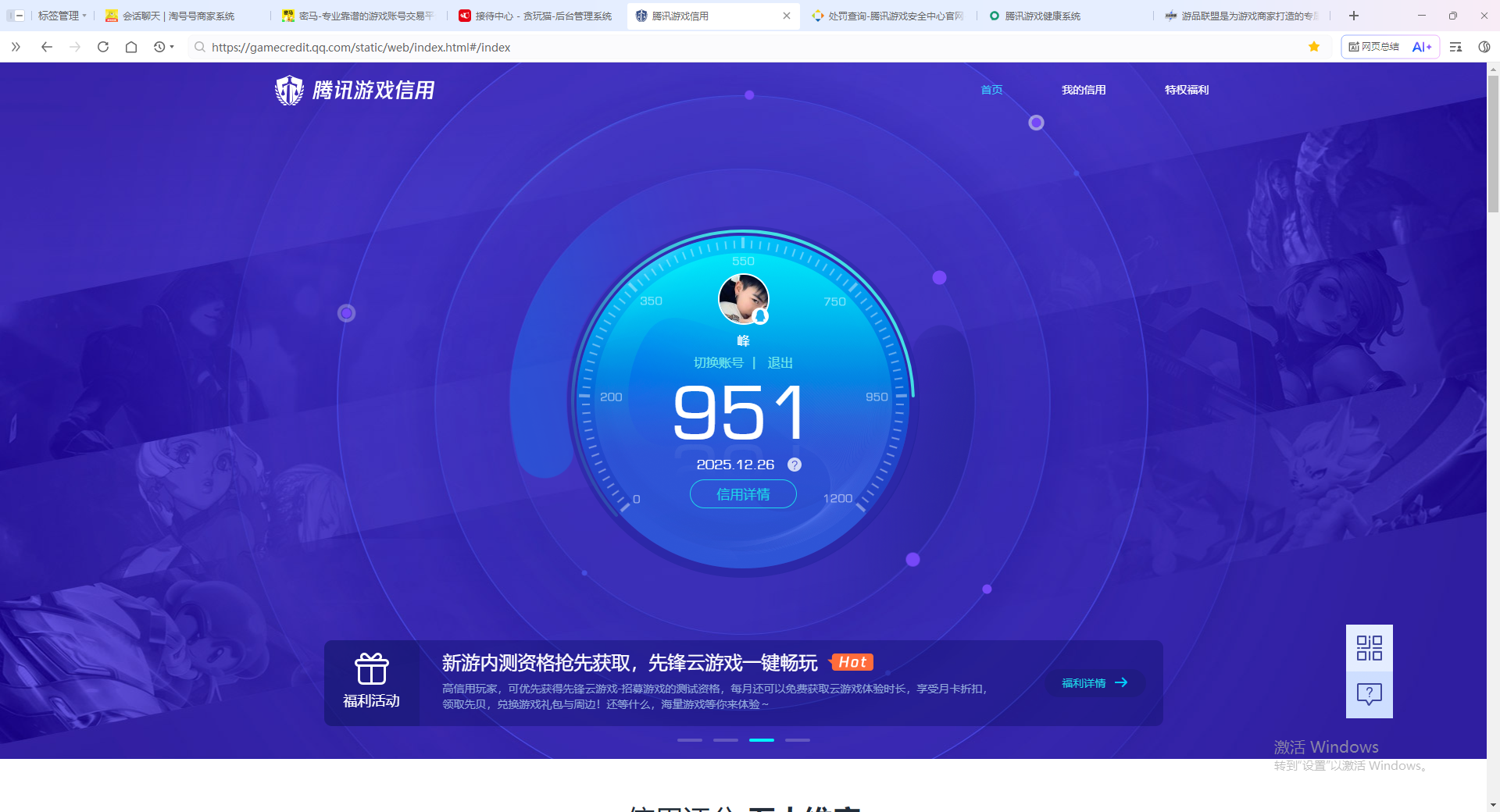 HPCMW3451787和平精英账号详情图9