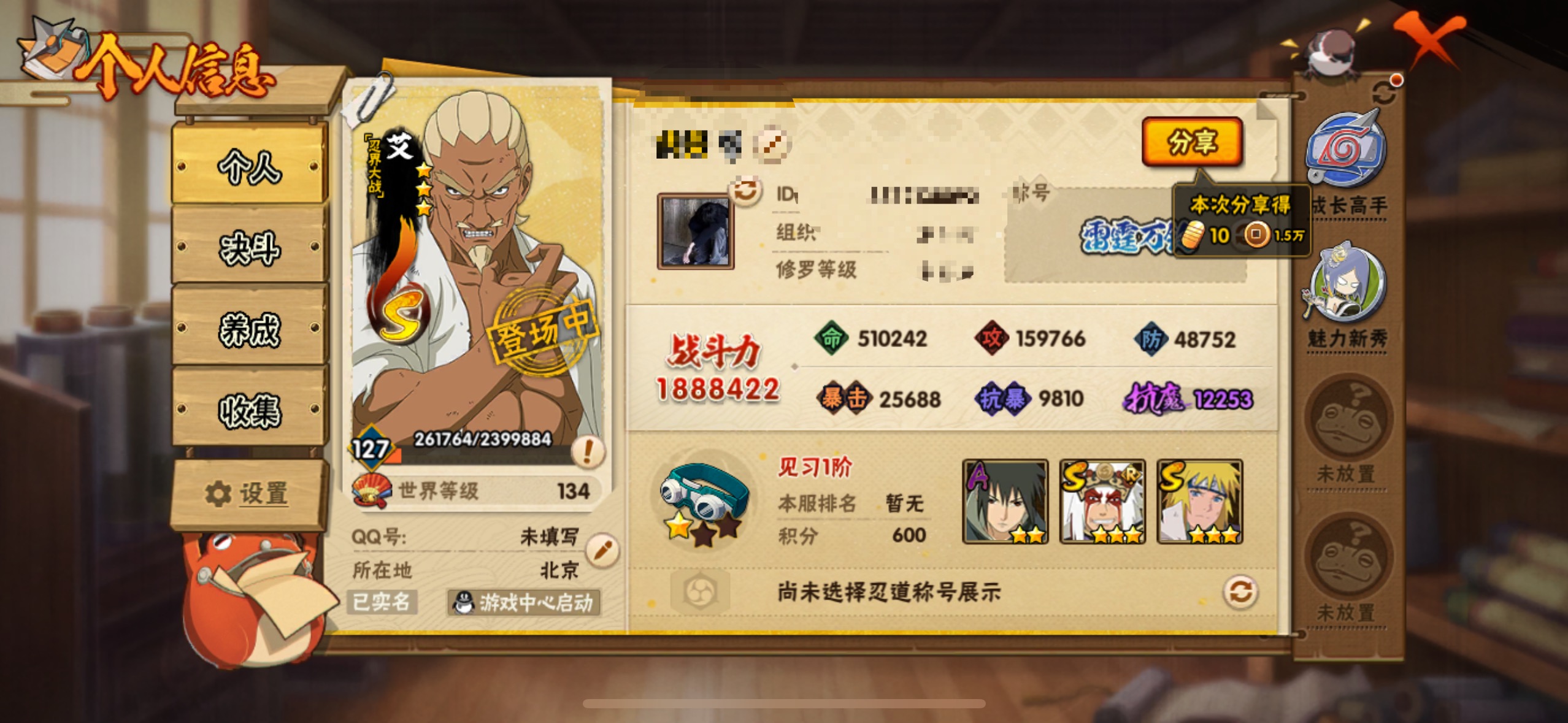 火影忍者账号苹果QQMHY3827【3S忍者 9A忍者 9通灵】【苹果Q-721区-127级-V6-188万战力】【S级