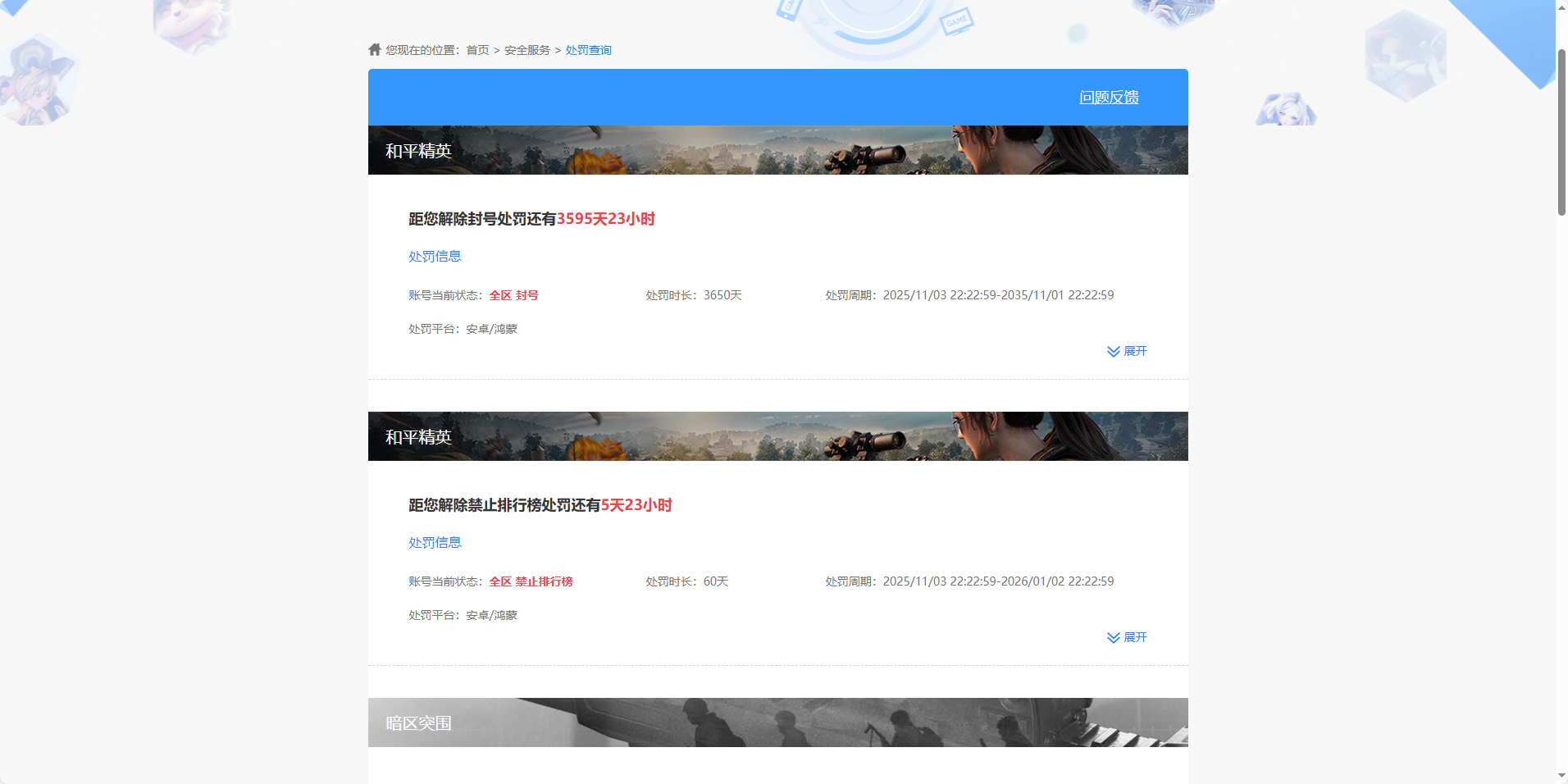 AQQM321333暗区突围账号详情图15