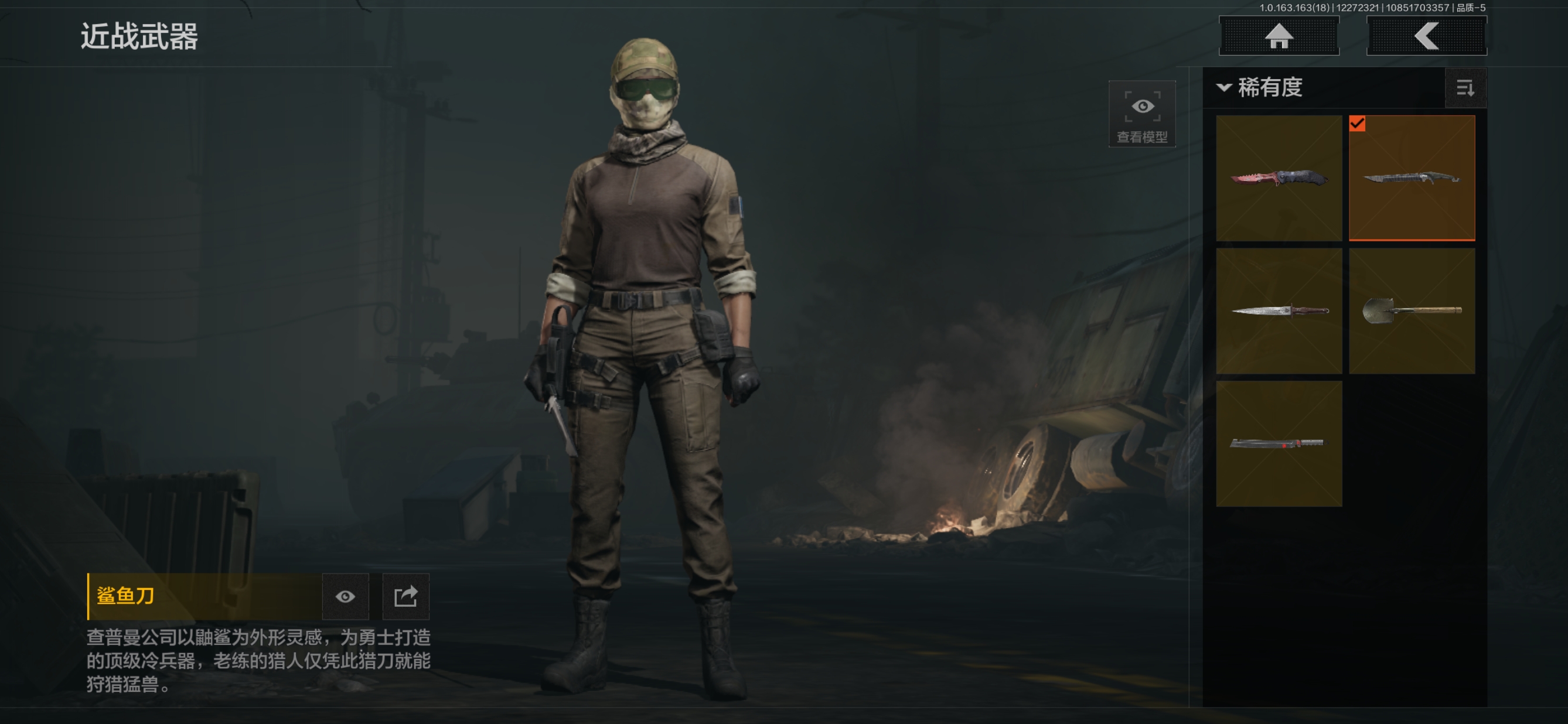 AQQM321333暗区突围账号详情图4