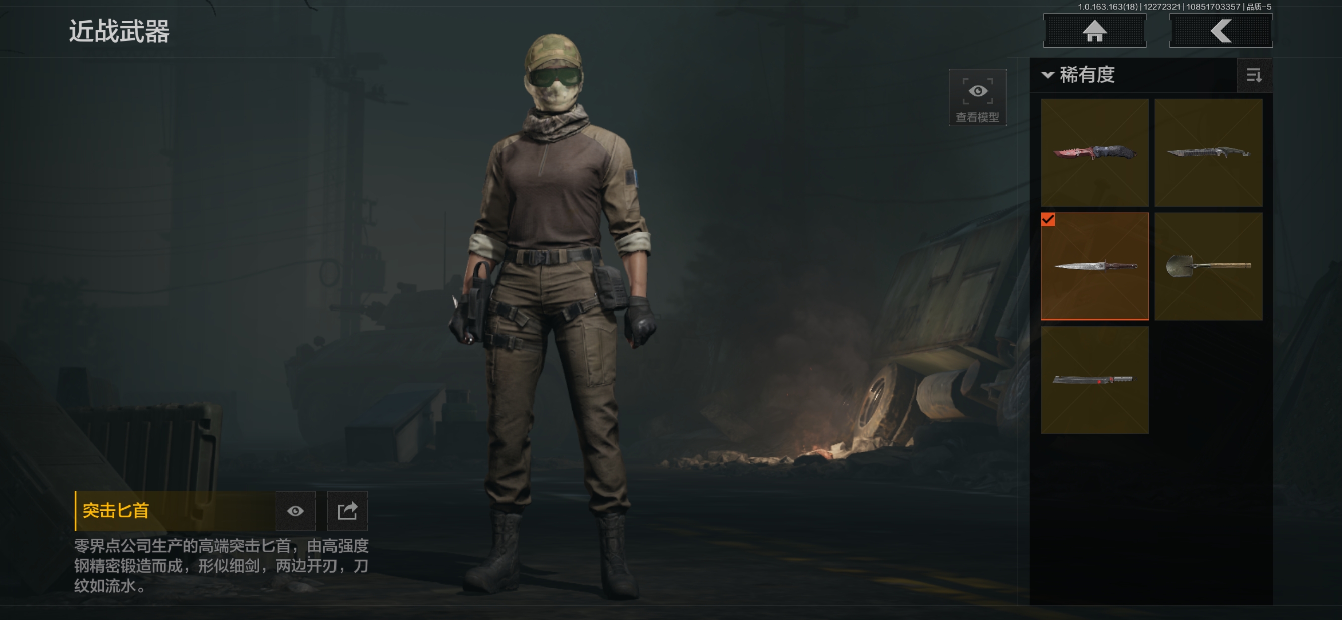 AQQM321333暗区突围账号详情图5