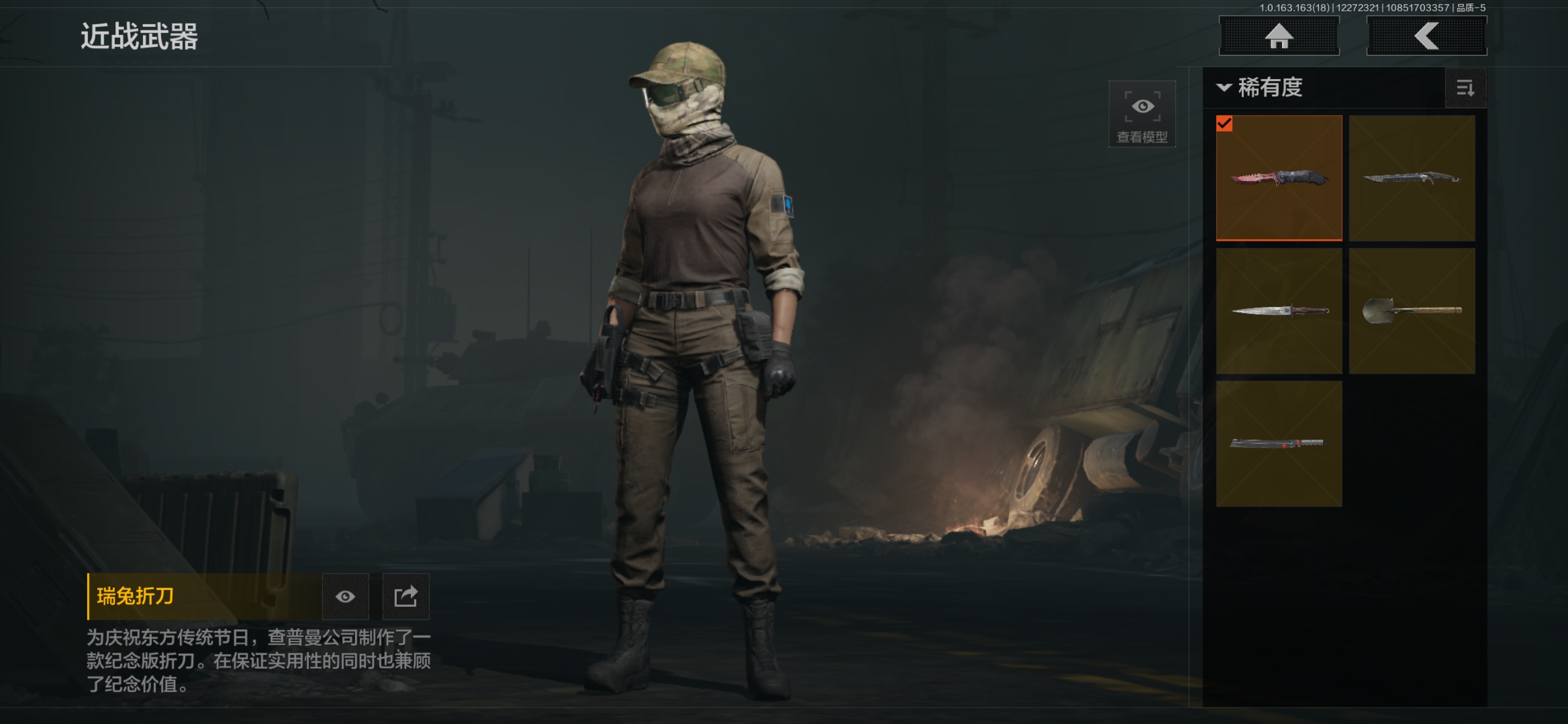 AQQM321333暗区突围账号详情图3