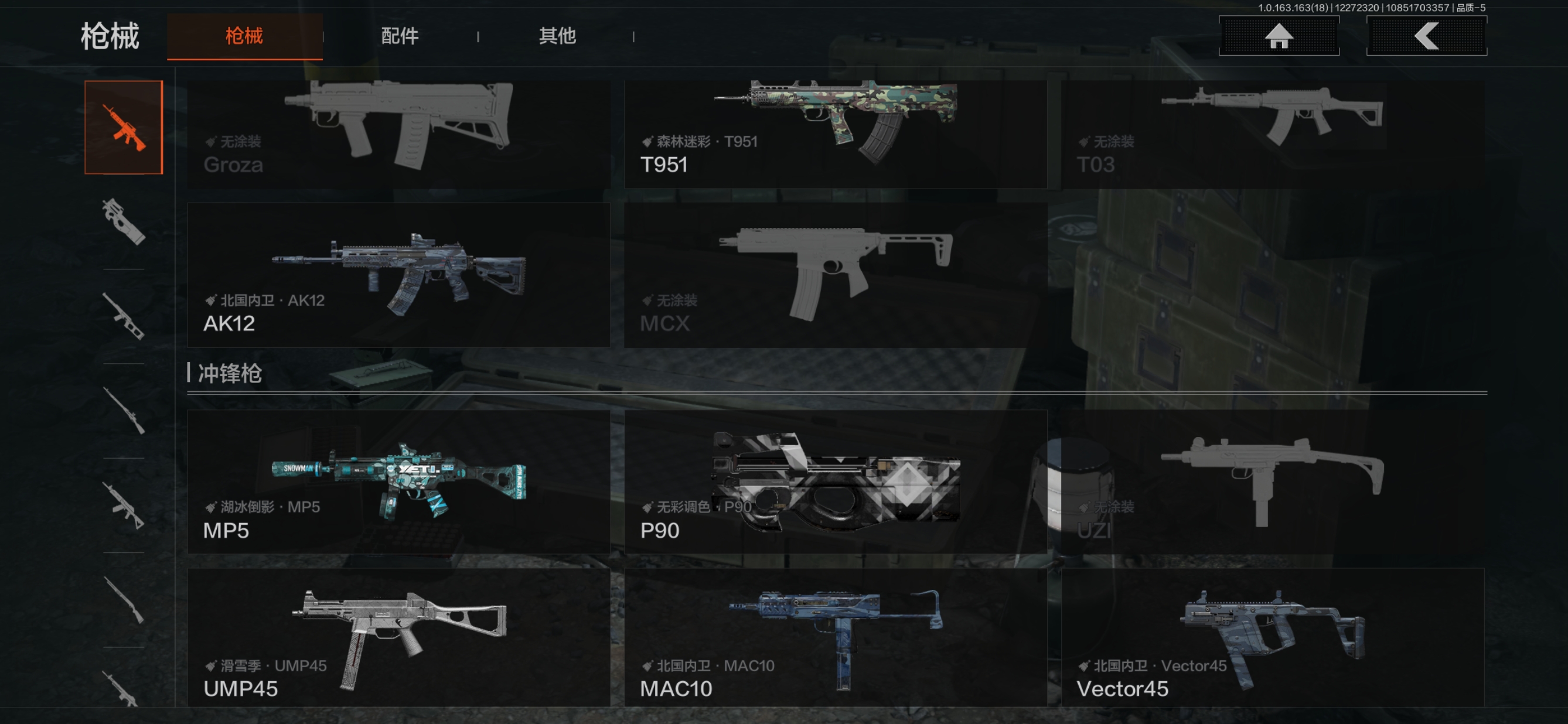 AQQM321333暗区突围账号详情图9