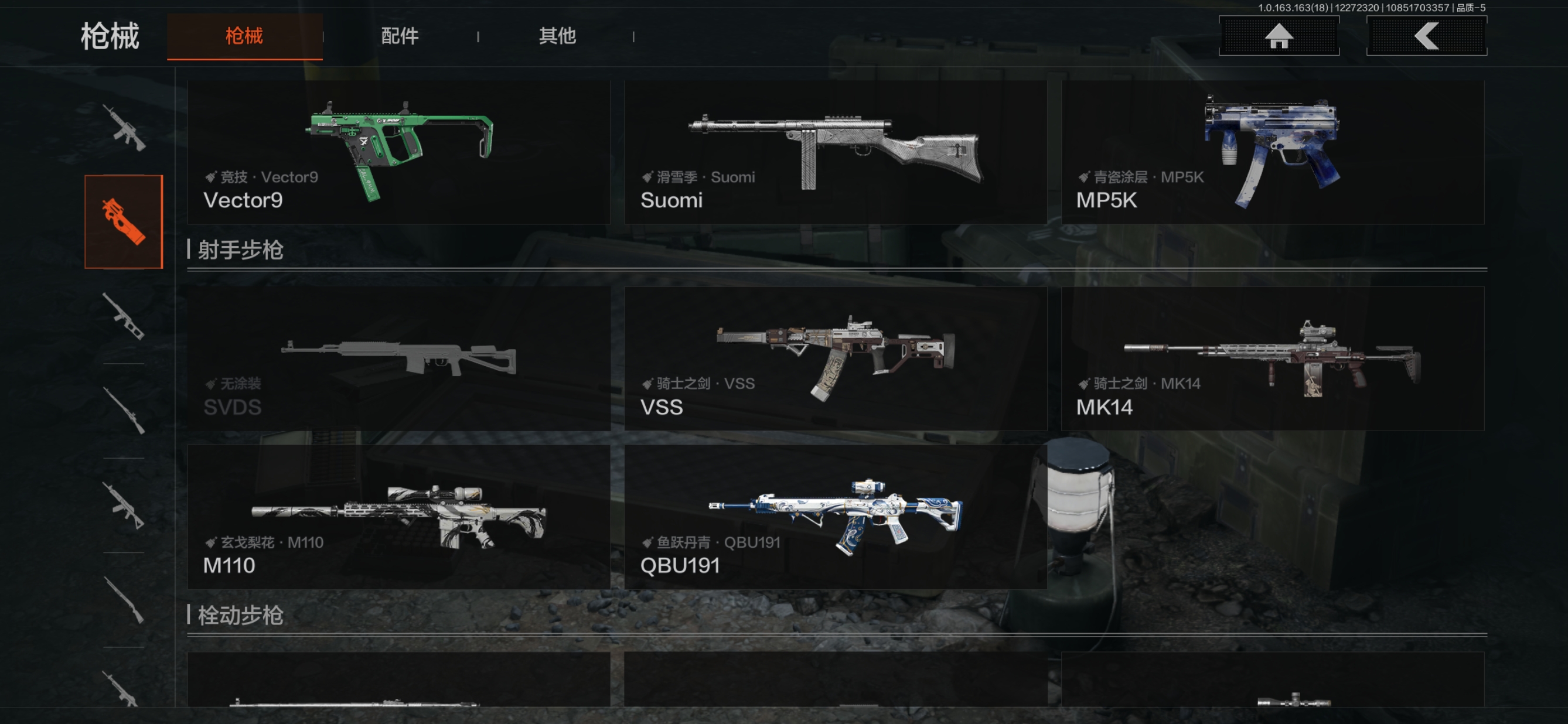 AQQM321333暗区突围账号详情图10