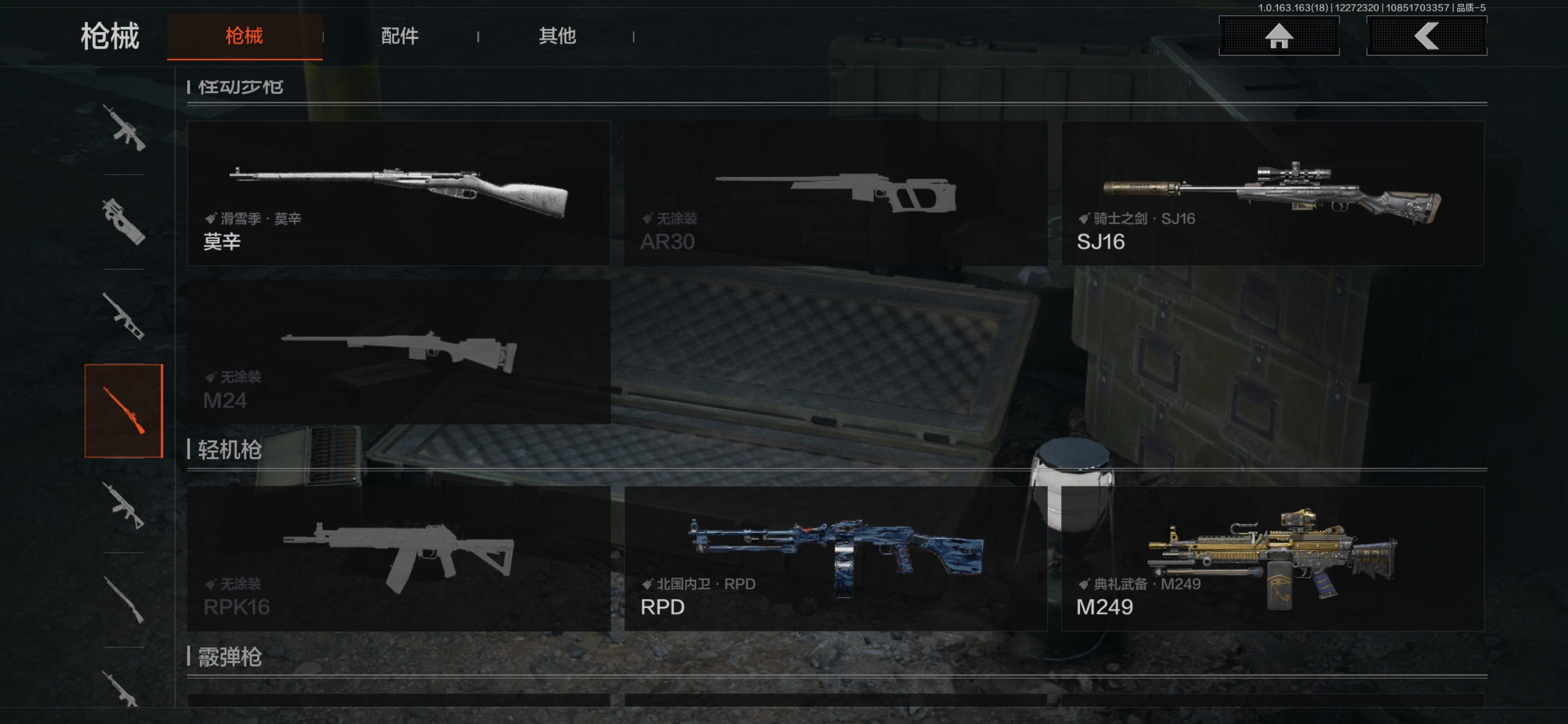 AQQM321333暗区突围账号详情图11