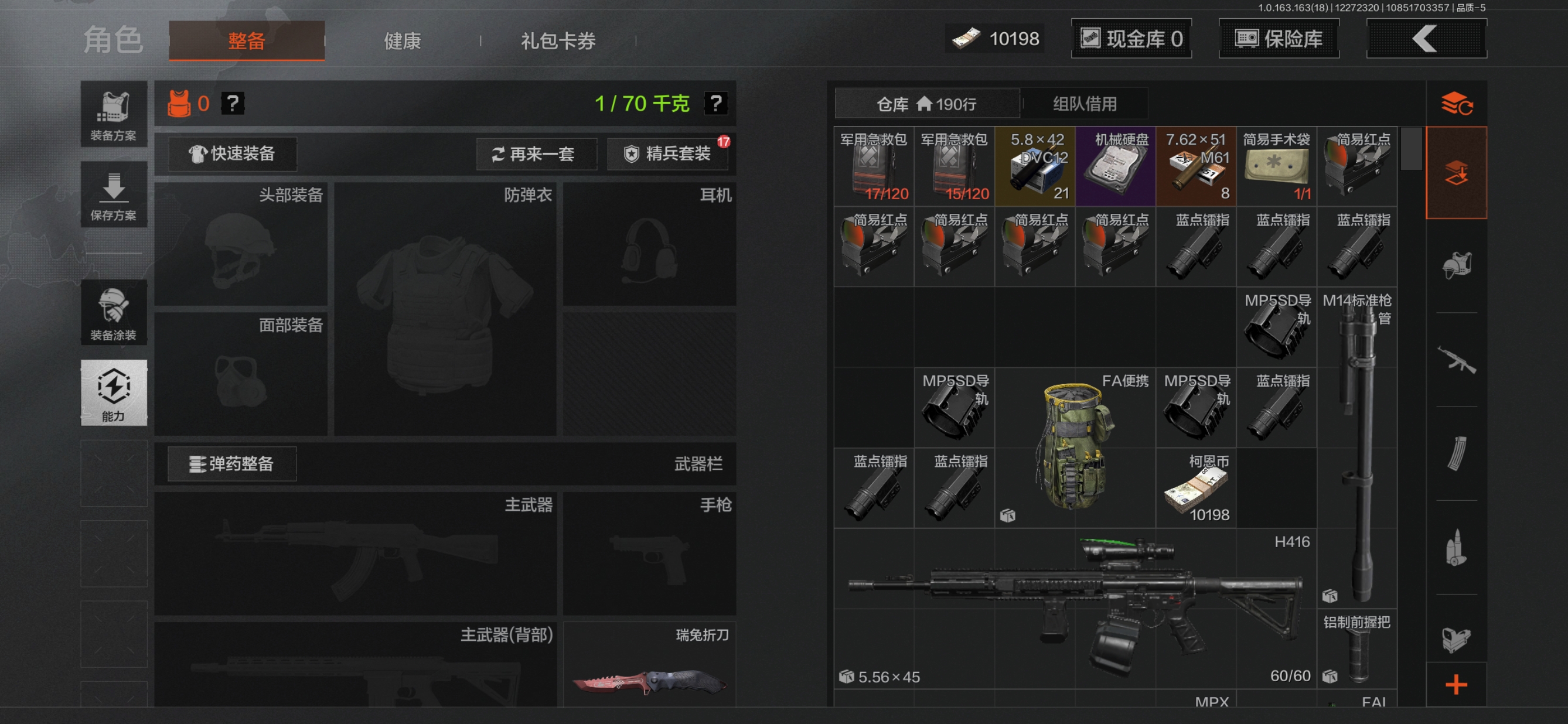 AQQM321333暗区突围账号详情图7