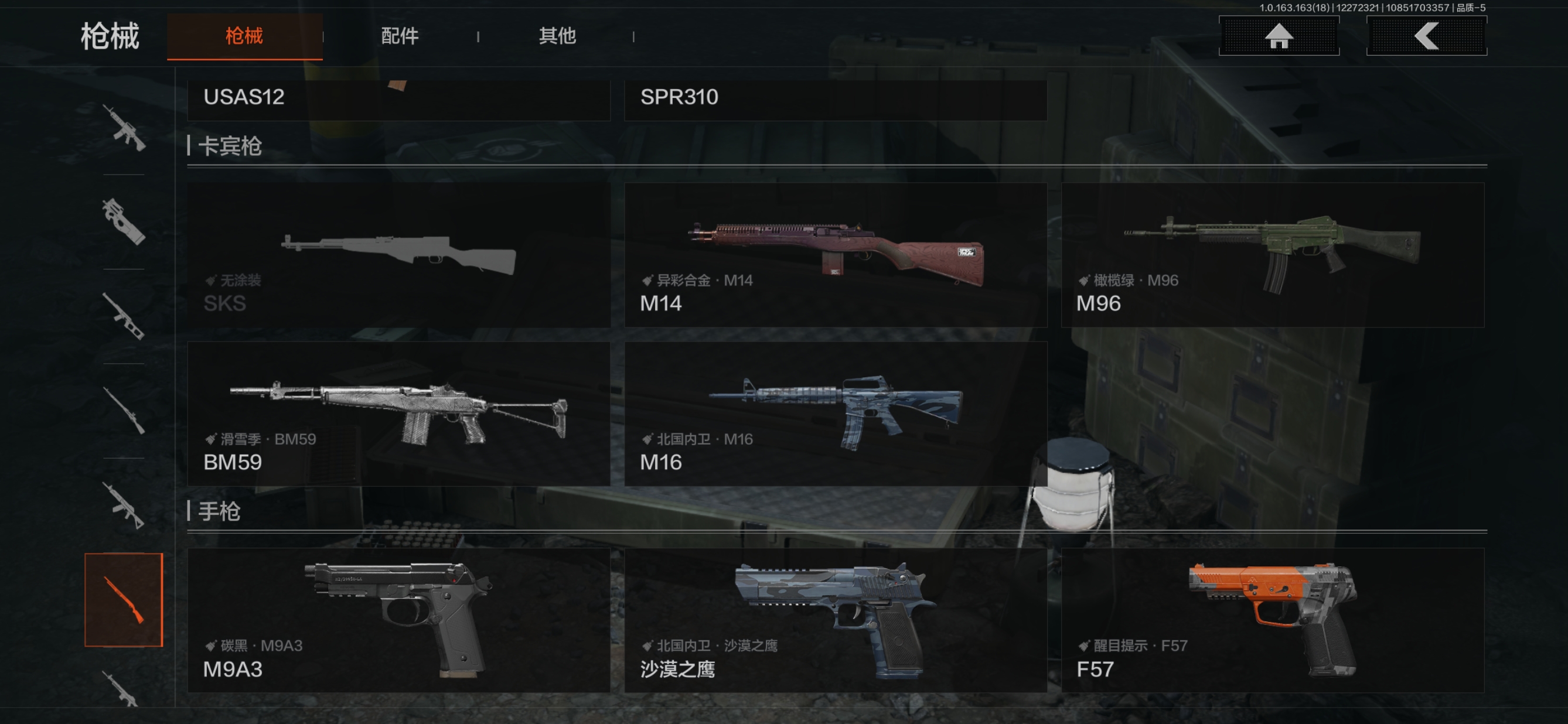 AQQM321333暗区突围账号详情图13