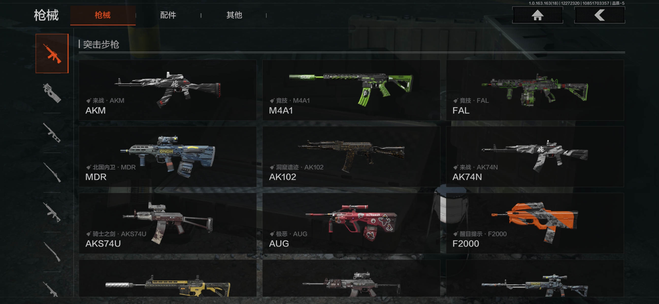 AQQM321333暗区突围账号详情图8