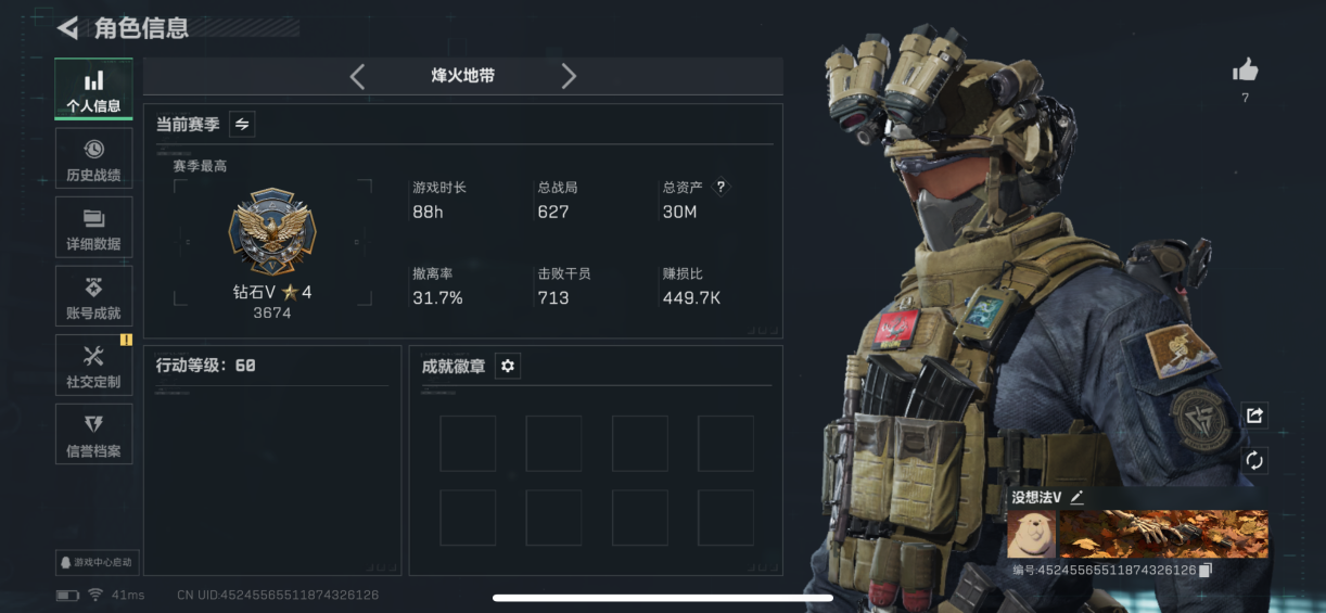 三角洲行动账号QQMSJ2935【仓库价值30m 哈夫币8812k 等级60  红狼-电锯惊魂 传说3】【总资产(M)