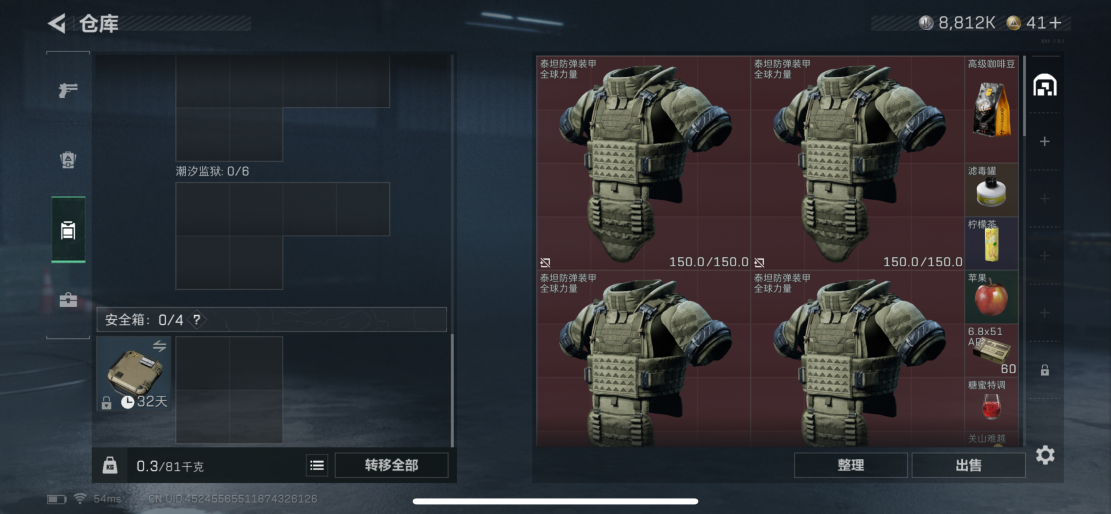 SJZCMW3101766三角洲行动账号详情图6 SJZCMW3101766三角洲行动账号详情图6