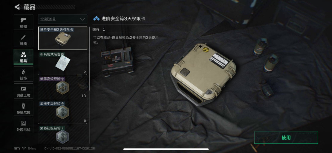 SJZCMW3101766三角洲行动账号详情图11 SJZCMW3101766三角洲行动账号详情图11