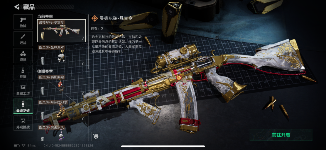 SJZCMW3101766三角洲行动账号详情图13 SJZCMW3101766三角洲行动账号详情图13