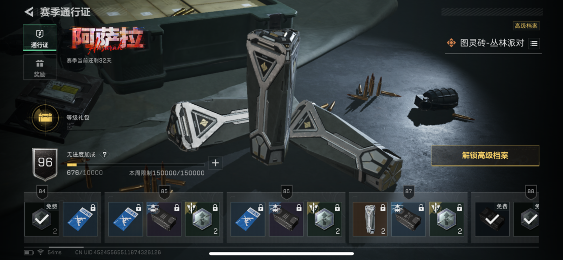 SJZCMW3101766三角洲行动账号详情图14 SJZCMW3101766三角洲行动账号详情图14