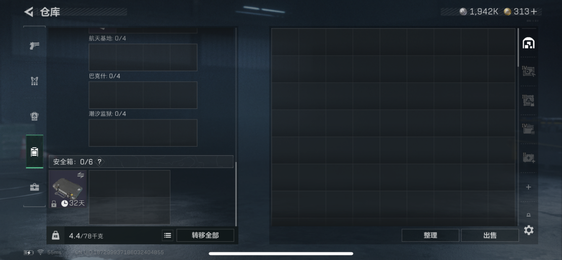 SJZCMW3101767三角洲行动账号详情图6