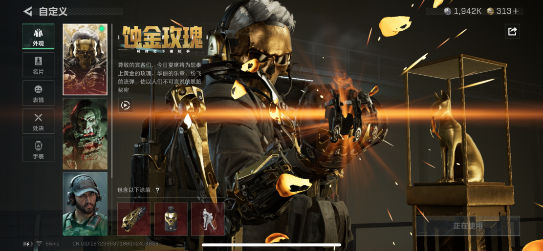 SJZCMW3101767三角洲行动账号详情图8