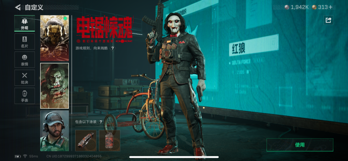 SJZCMW3101767三角洲行动账号详情图9