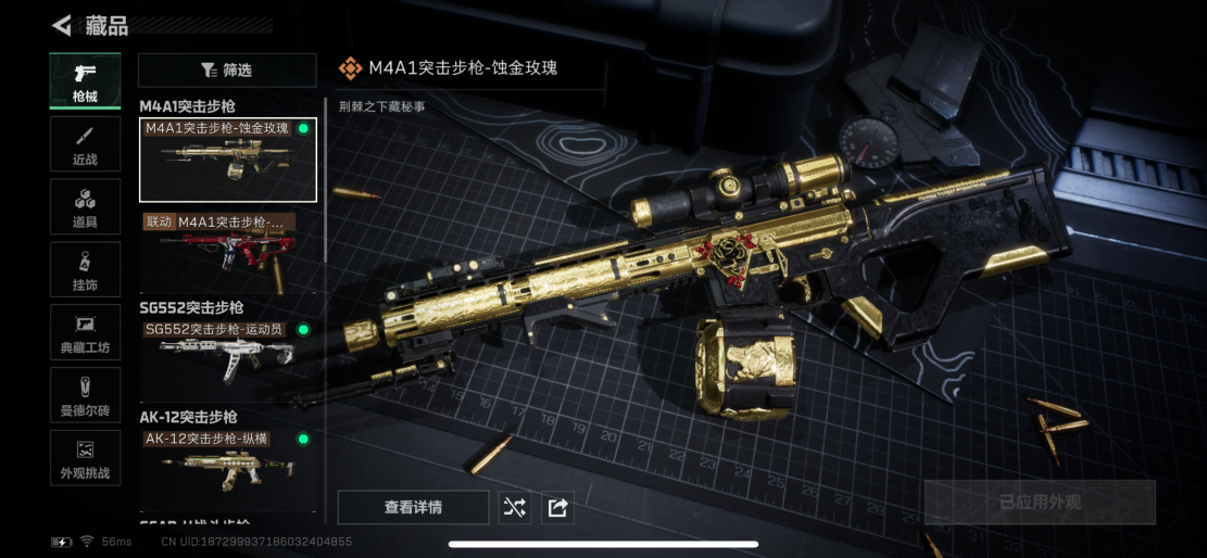 SJZCMW3101767三角洲行动账号详情图12