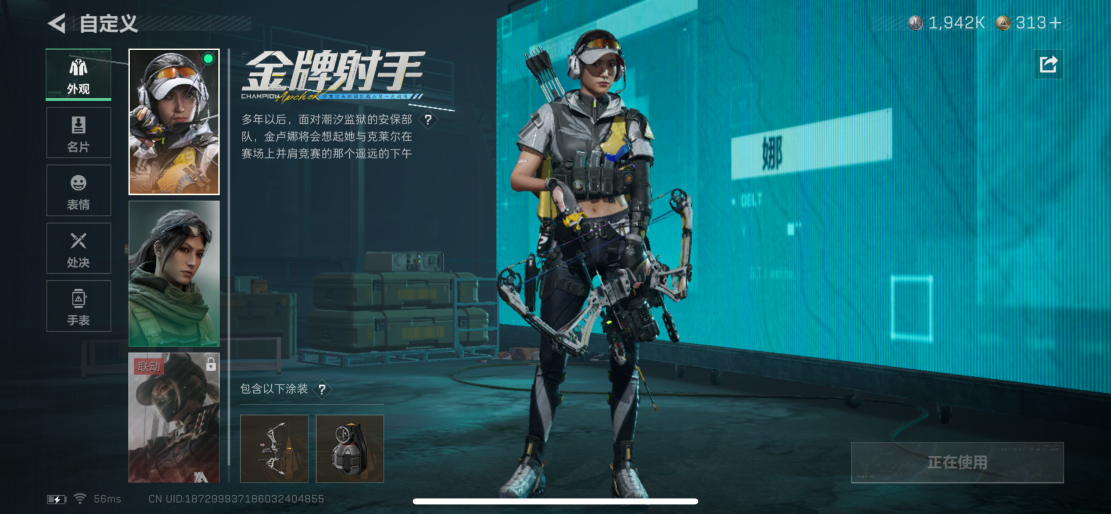 SJZCMW3101767三角洲行动账号详情图11