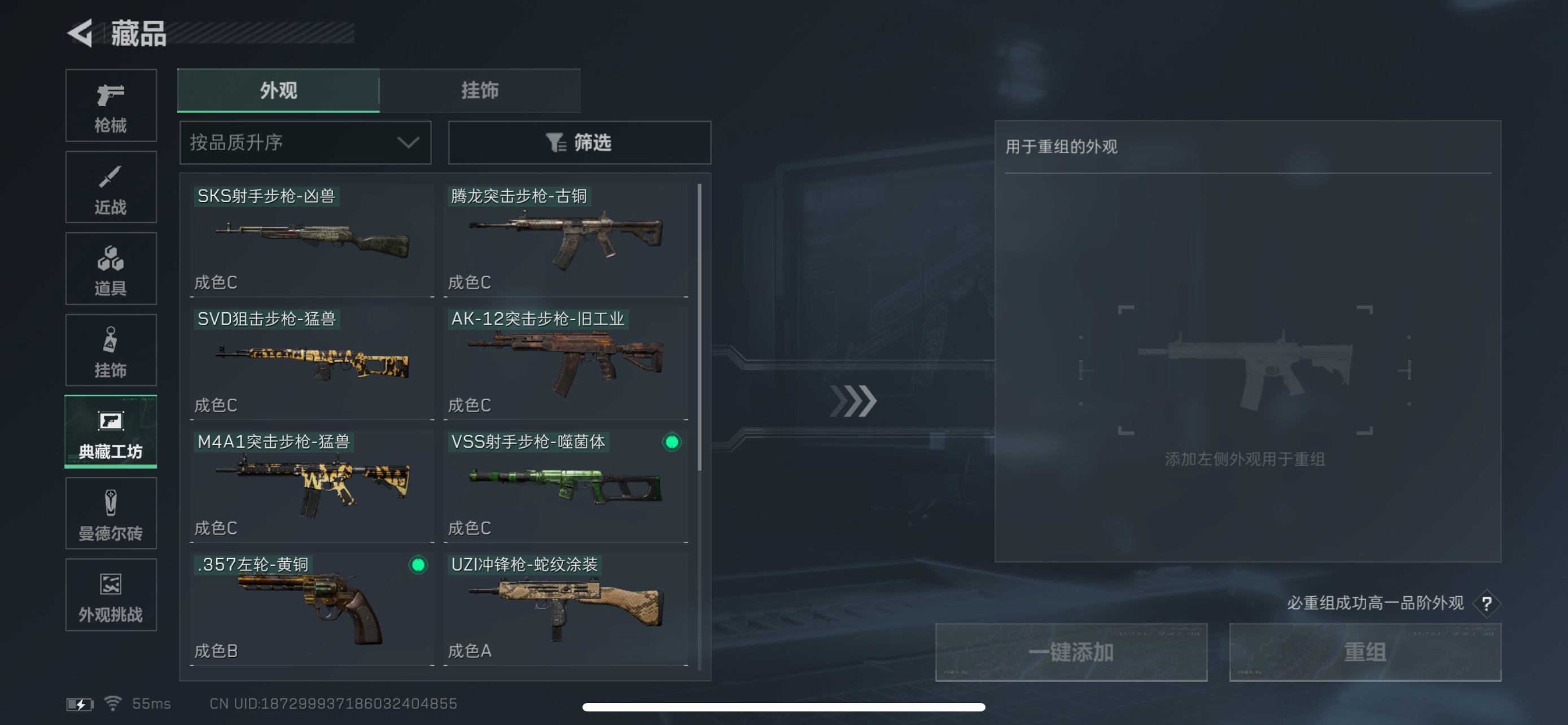 SJZCMW3101767三角洲行动账号详情图18