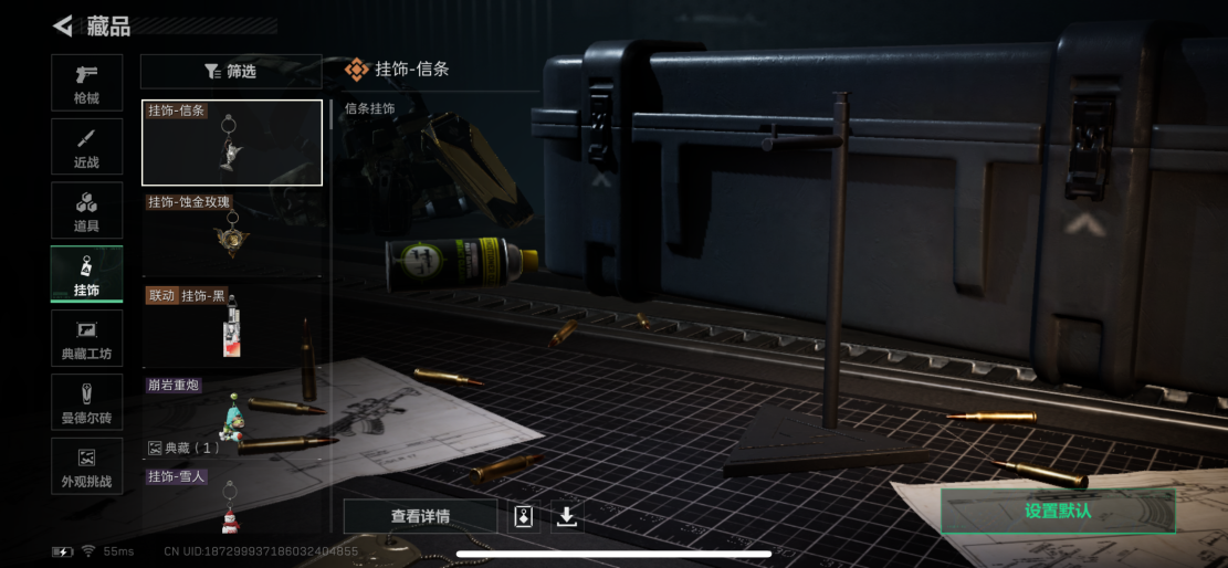 SJZCMW3101767三角洲行动账号详情图17