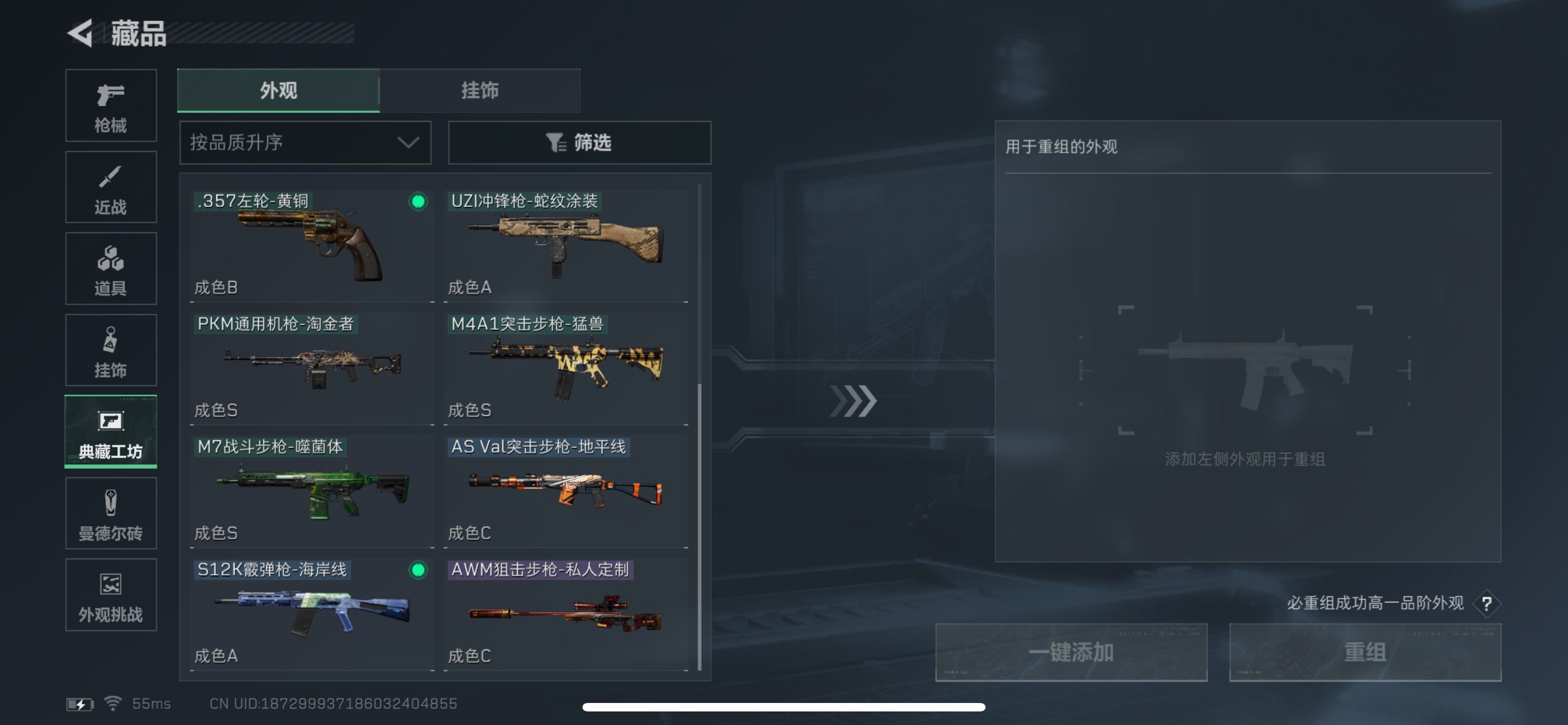 SJZCMW3101767三角洲行动账号详情图19