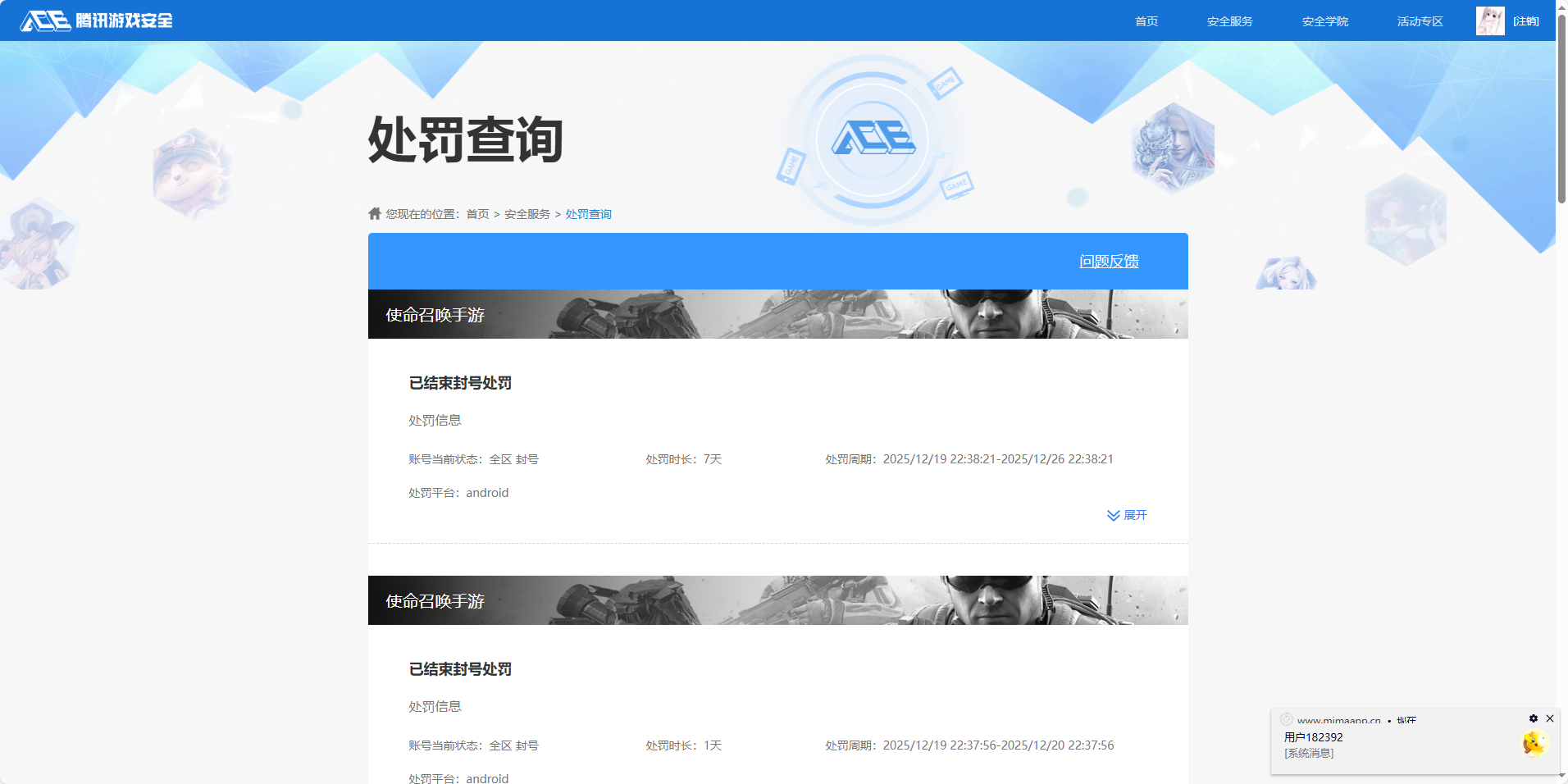 SJZCMW3101767三角洲行动账号详情图23