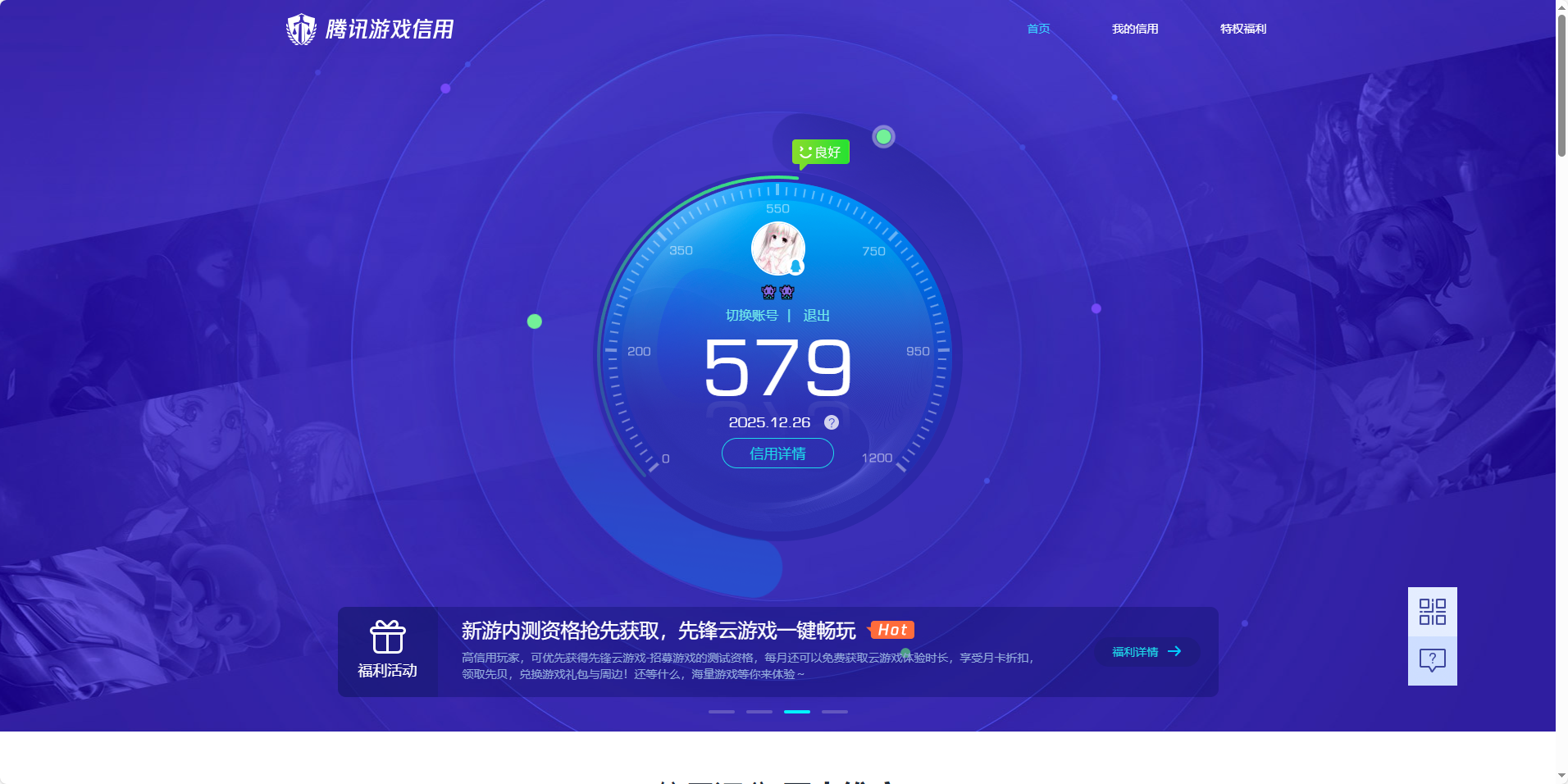 SJZCMW3101767三角洲行动账号详情图22