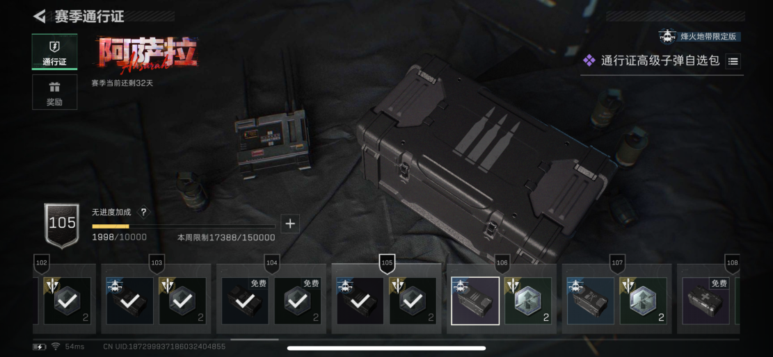 SJZCMW3101767三角洲行动账号详情图21