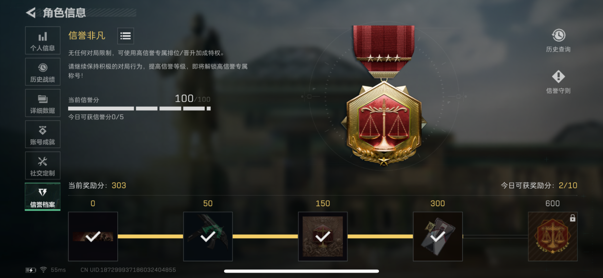 SJZCMW3101767三角洲行动账号详情图4