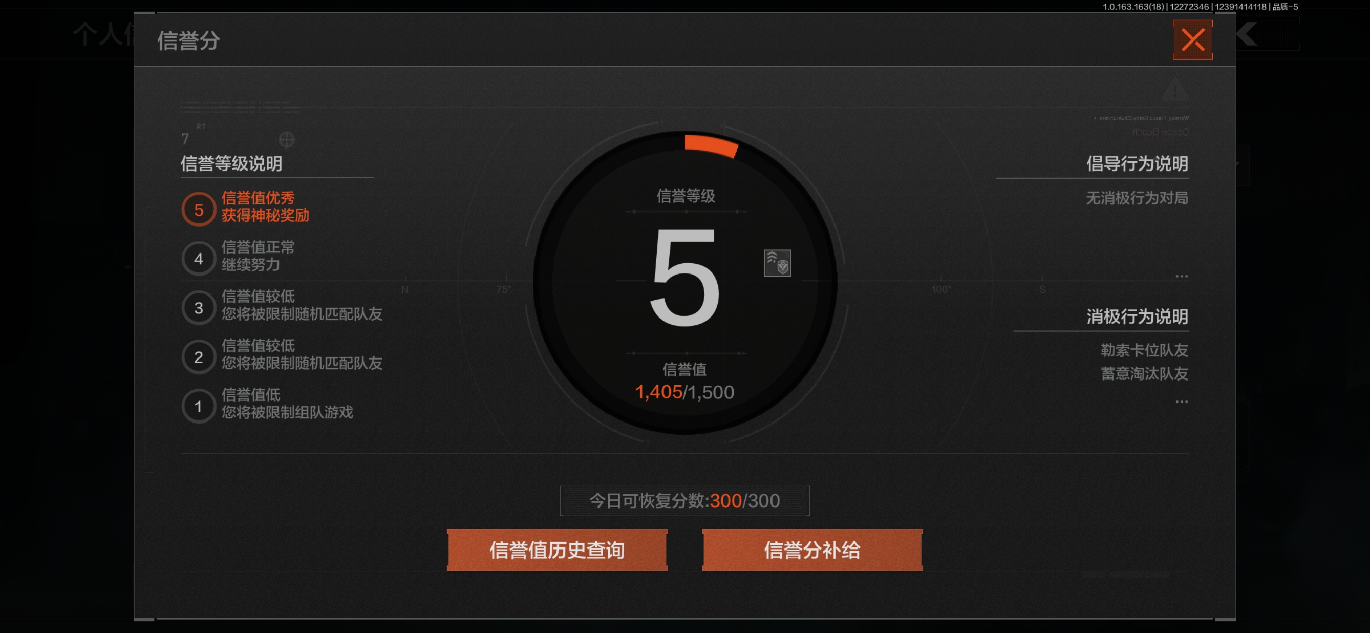 AQQM321335暗区突围账号详情图7