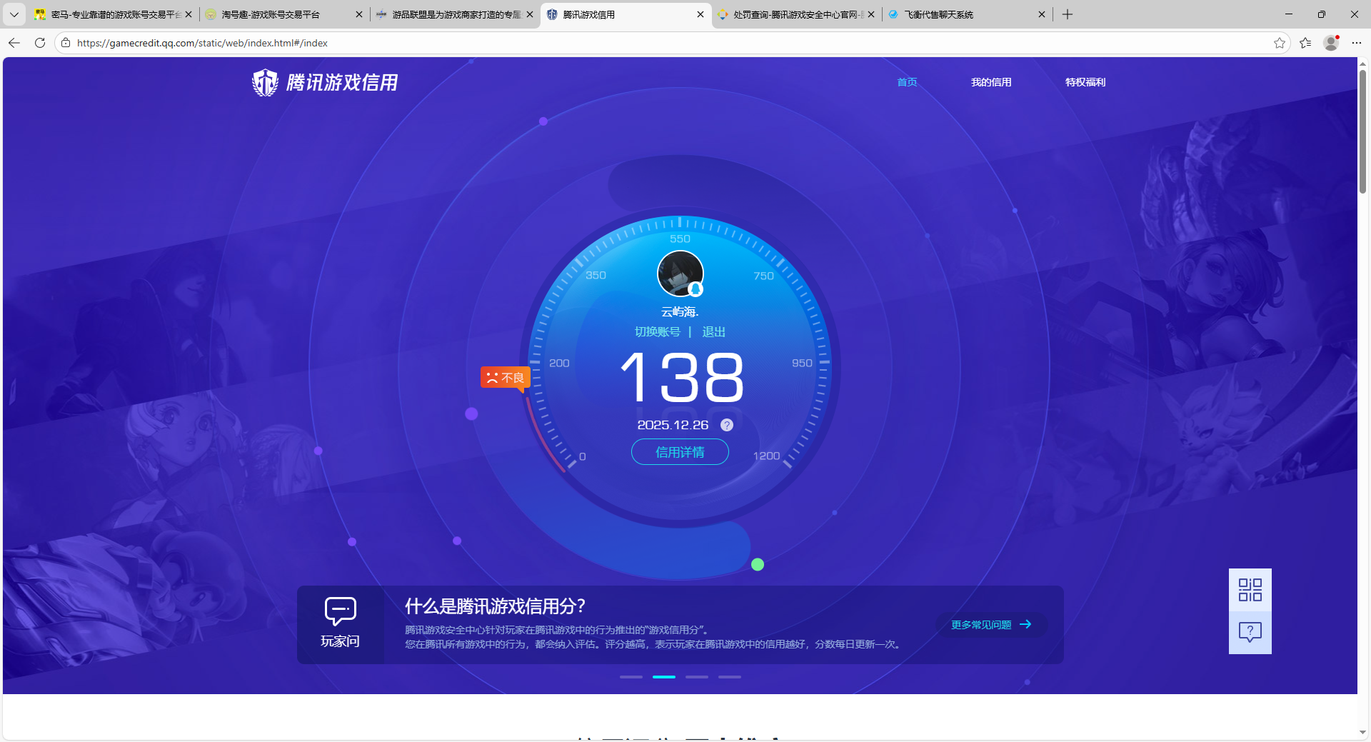 AQQM321335暗区突围账号详情图8