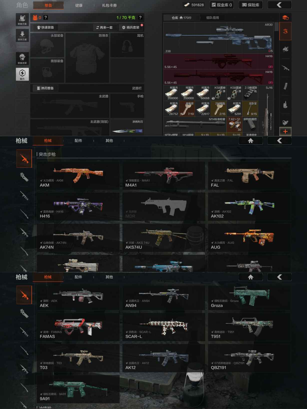 AQQM321335暗区突围账号详情图5