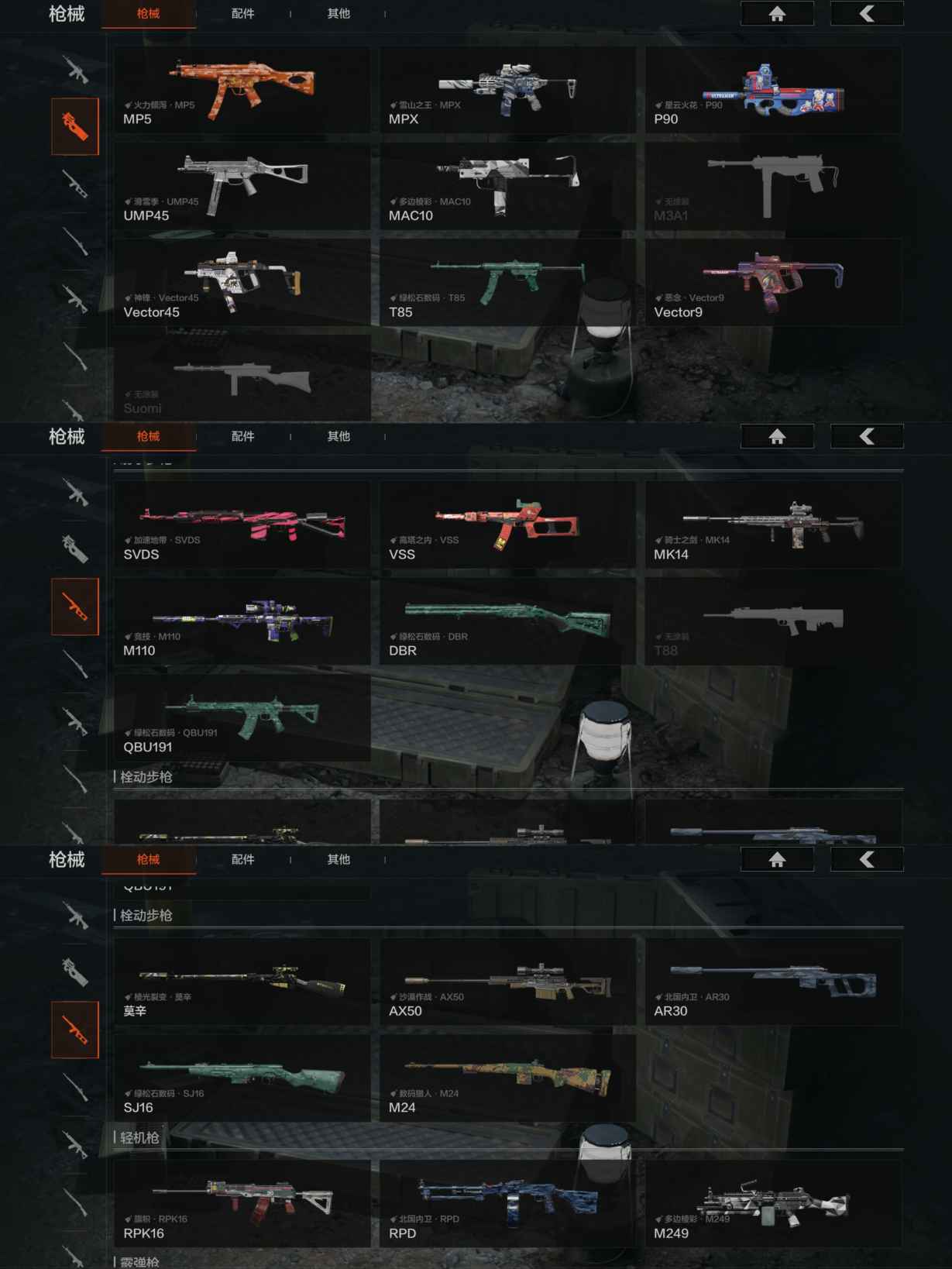 AQQM321335暗区突围账号详情图6