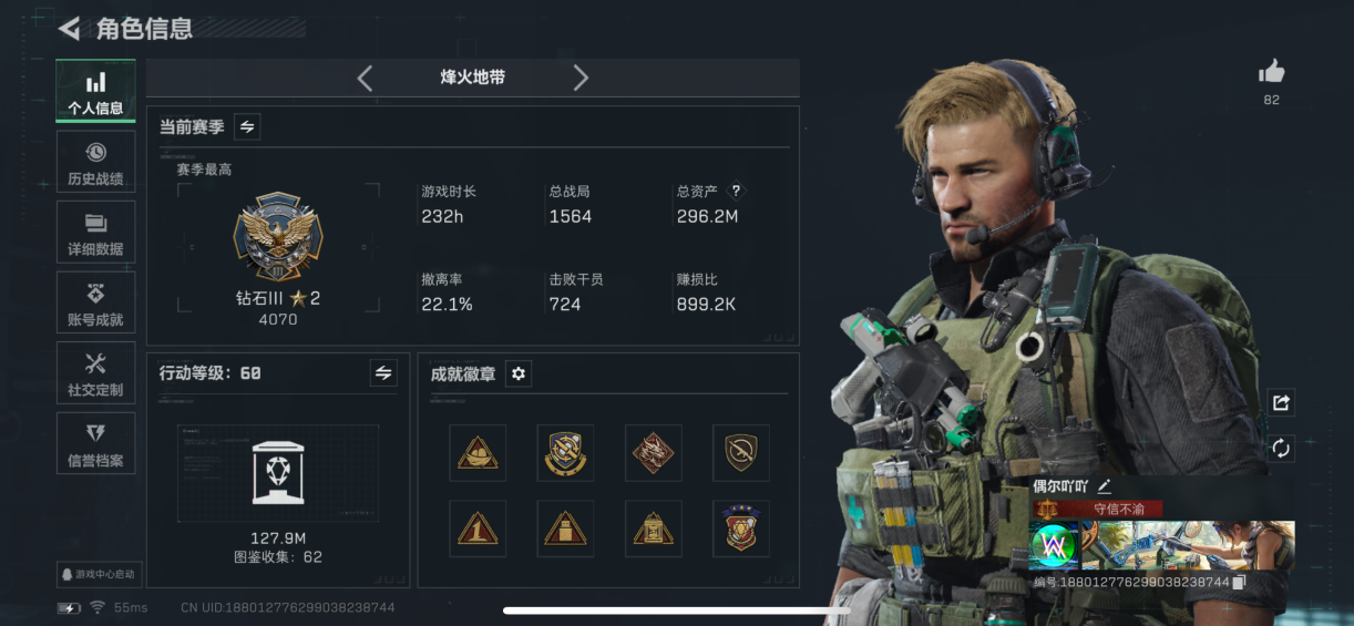 三角洲行动账号QQMSJ2937【仓库价值296.2m 哈夫币12569k 等级60  红狼-电锯惊魂 深蓝-不破誓约