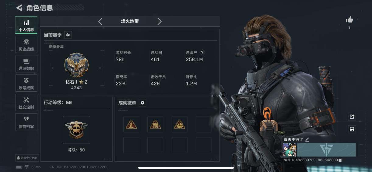 三角洲行动账号QQMSJ2938【仓库价值258.1m 哈夫币3534k 等级60  红狼-电锯惊魂 露娜-金牌射手 