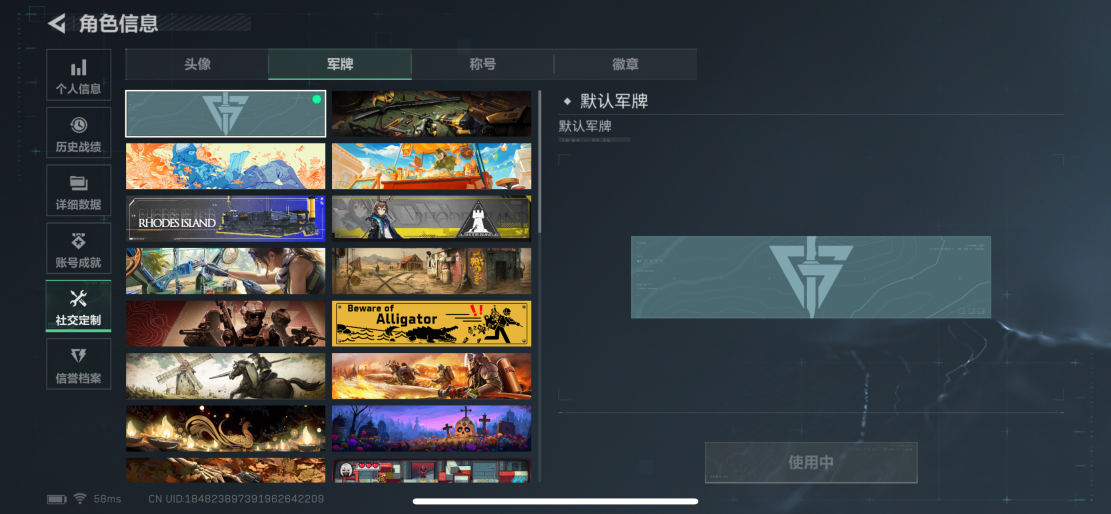 SJZQM3101776三角洲行动账号详情图4 SJZQM3101776三角洲行动账号详情图4