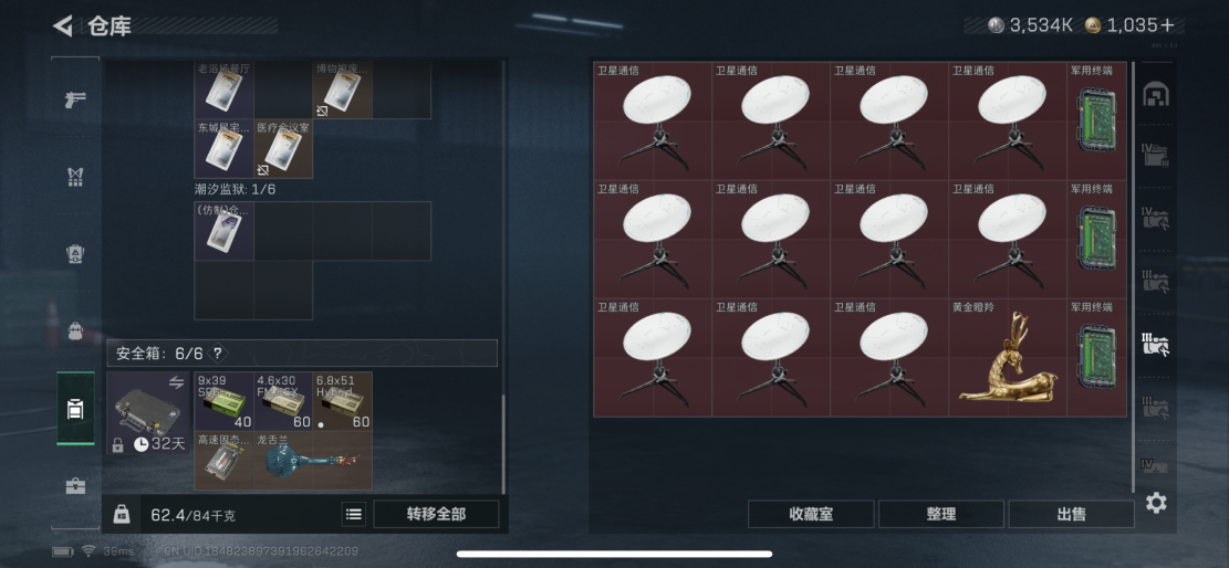 SJZQM3101776三角洲行动账号详情图8 SJZQM3101776三角洲行动账号详情图8