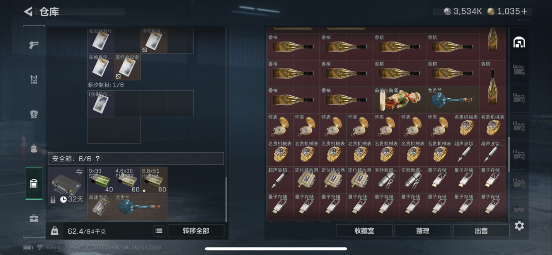 SJZQM3101776三角洲行动账号详情图6 SJZQM3101776三角洲行动账号详情图6