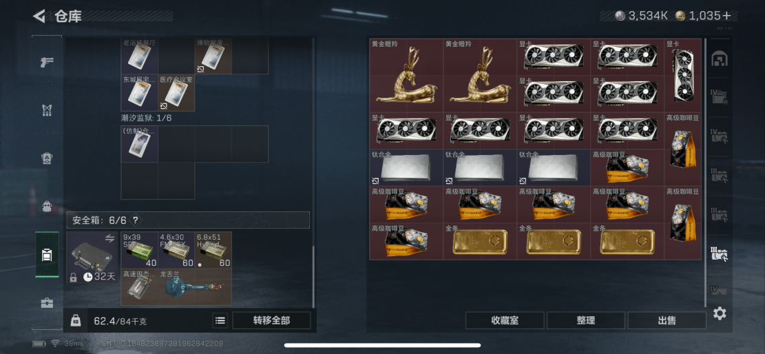 SJZQM3101776三角洲行动账号详情图10 SJZQM3101776三角洲行动账号详情图10