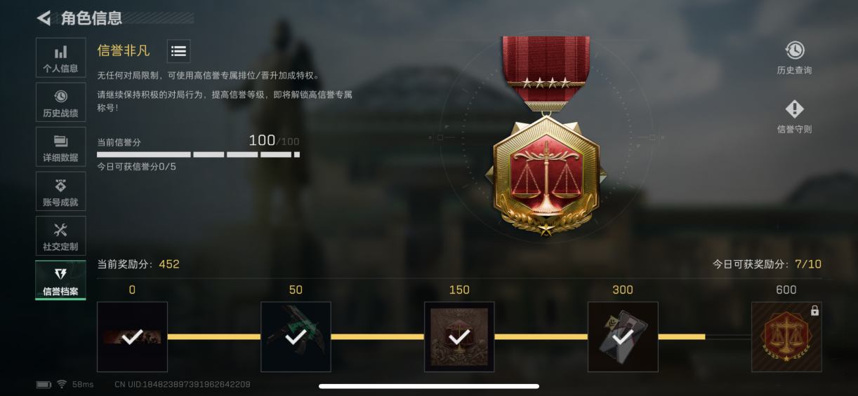 SJZQM3101776三角洲行动账号详情图5 SJZQM3101776三角洲行动账号详情图5