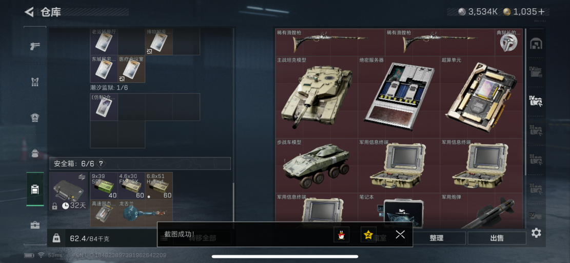 SJZQM3101776三角洲行动账号详情图7 SJZQM3101776三角洲行动账号详情图7