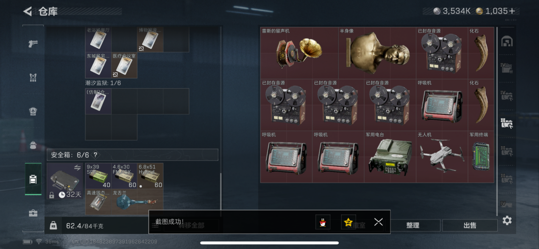 SJZQM3101776三角洲行动账号详情图9 SJZQM3101776三角洲行动账号详情图9